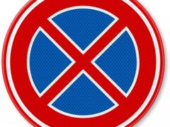 Indicator din aluminiu de circulatie  interzice oprirea